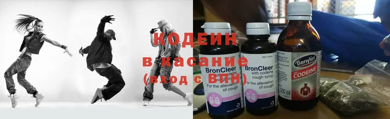 Codein Purple Drank  mega рабочий сайт  площадка наркотические препараты  Билибино 